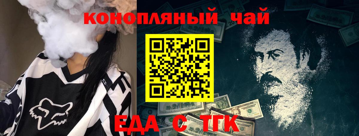Cannafood конопля  Вход с VPN  Ессентуки 