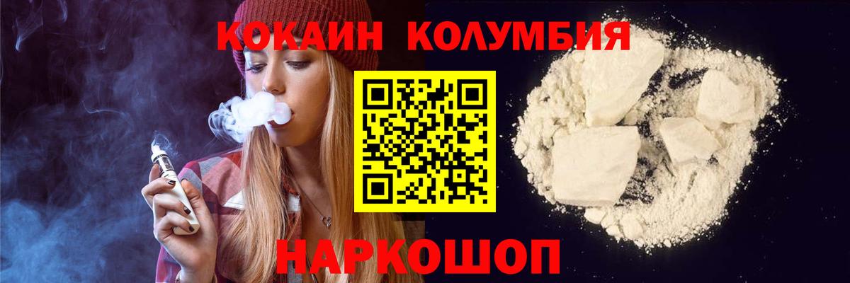 КОКАИН 99%  КОКАИН Fish Scale  КОКАИН  Ессентуки  Вход с VPN 