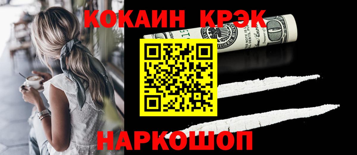 Кокаин VHQ Ессентуки