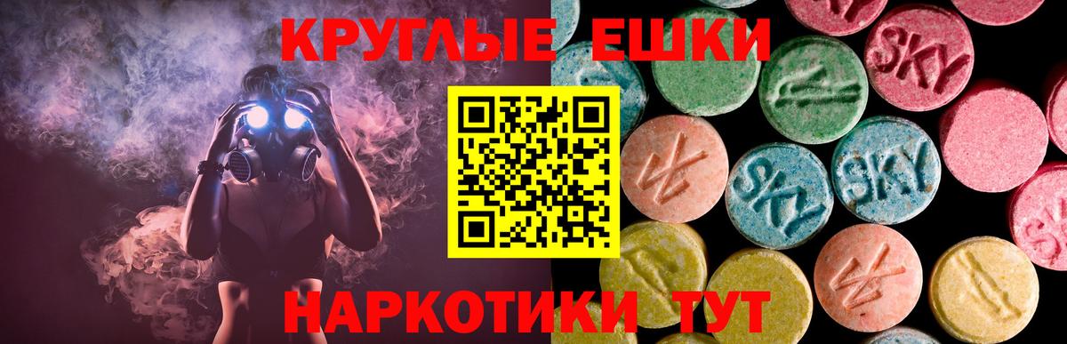 Экстази 280 MDMA Ессентуки