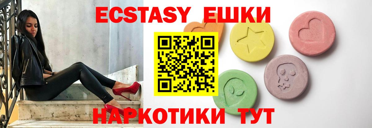 Ecstasy mix  Ecstasy  Ессентуки  Экстази 280 MDMA  Вход с VPN 