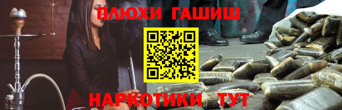 Ессентуки  ГАШИШ  Вход с VPN  Гашиш Ice-O-Lator 