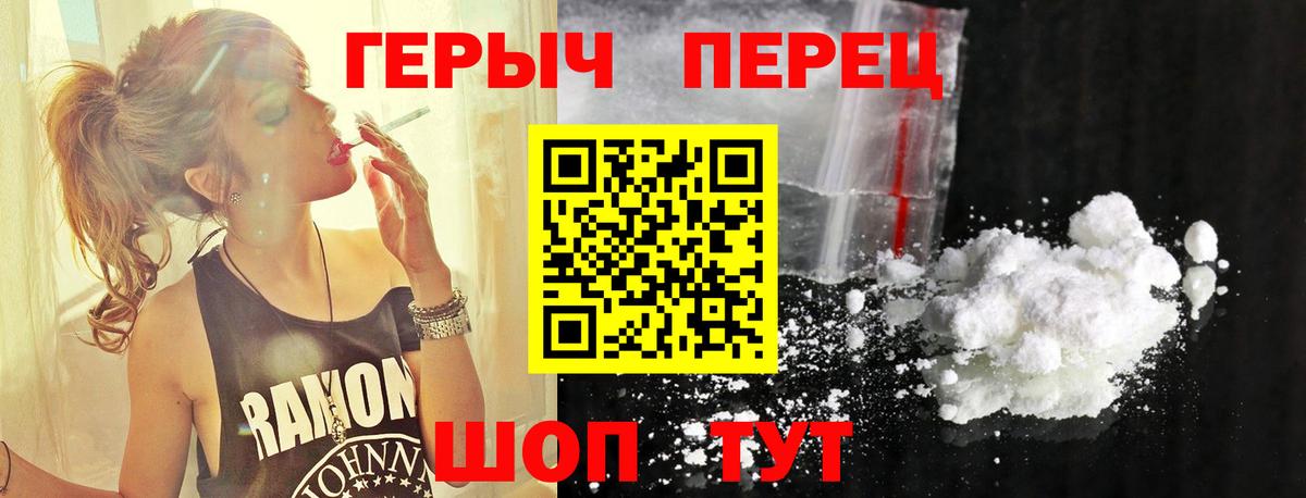 Героин  Героин Афган  Вход с VPN  Ессентуки 