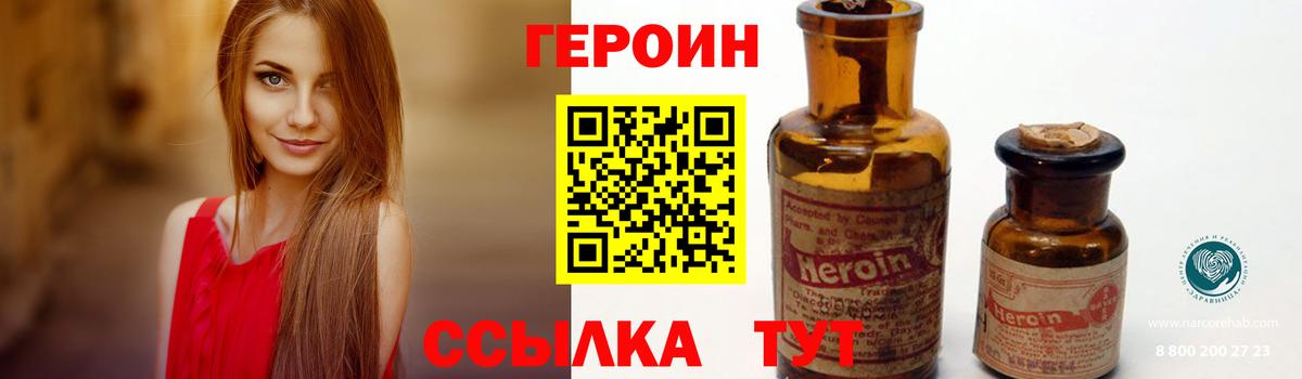 ГЕРОИН гречка Ессентуки