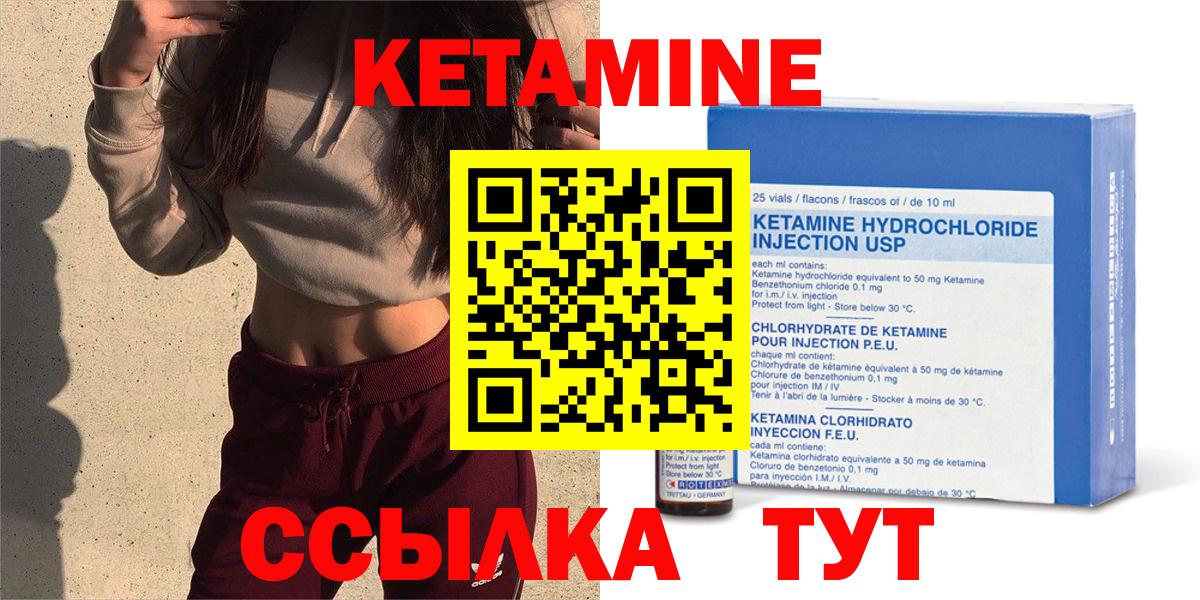 Кетамин ketamine  кракен   КЕТАМИН ketamine  Ессентуки  Вход с VPN 