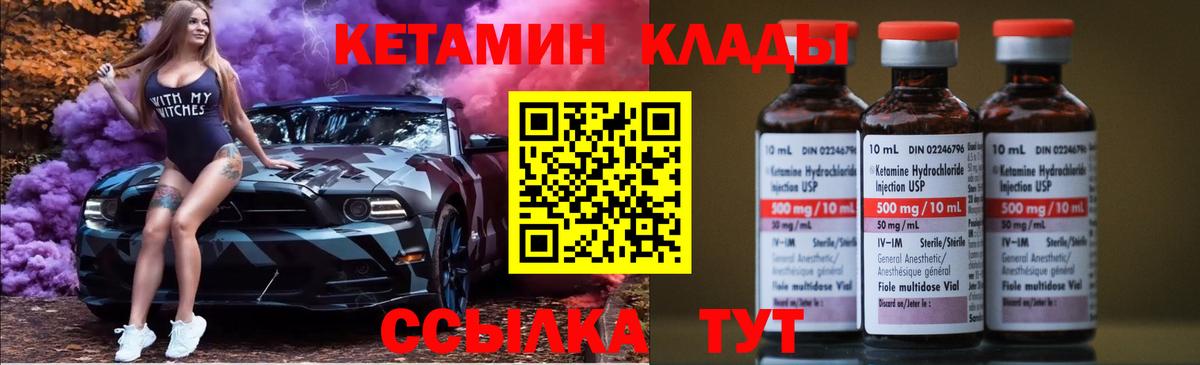 Кетамин ketamine Ессентуки