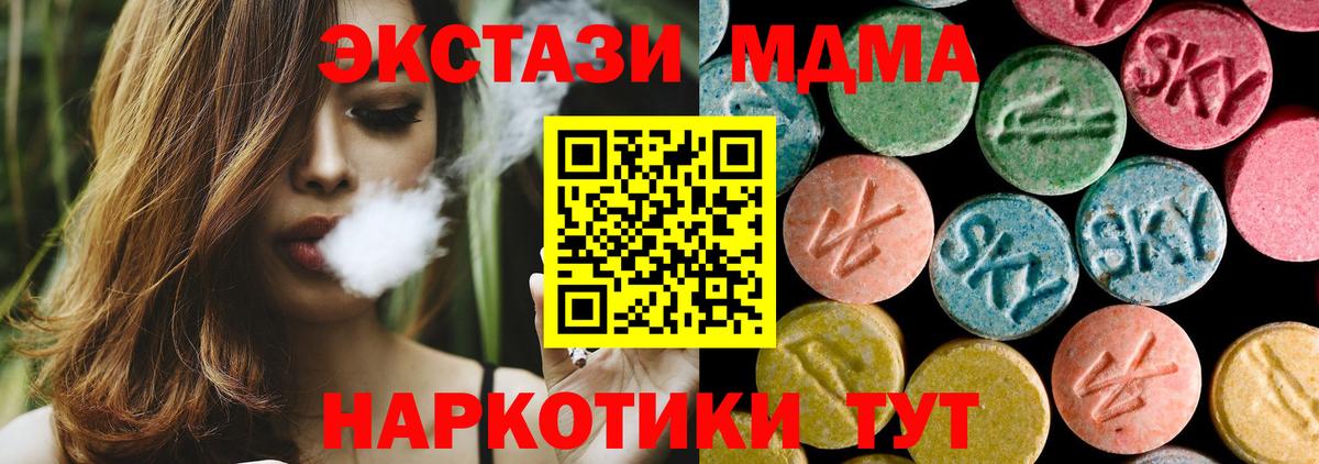 MDMA  Вход с VPN  MDMA crystal  Ессентуки  MDMA VHQ 
