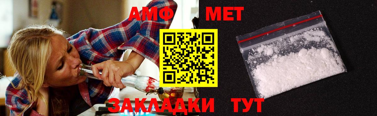 Ессентуки  Метамфетамин витя  Первитин  Вход с VPN 