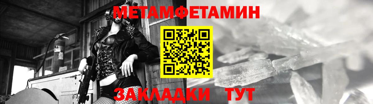 Первитин кристалл Ессентуки