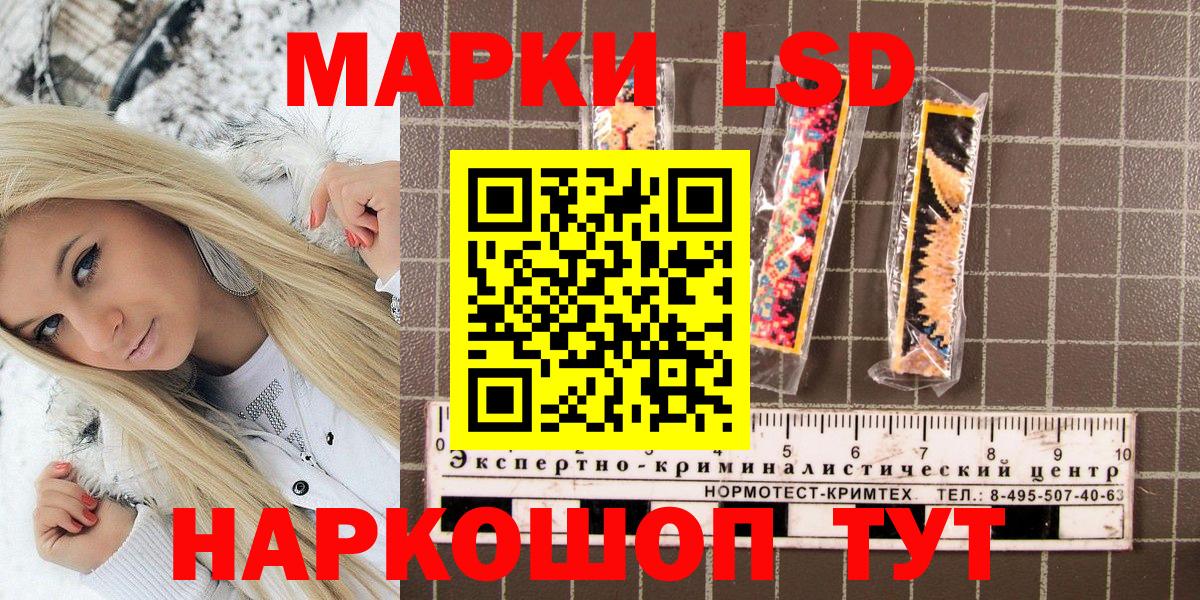 Ессентуки  Марки 25I-NBOMe 1500мкг  Вход с VPN 